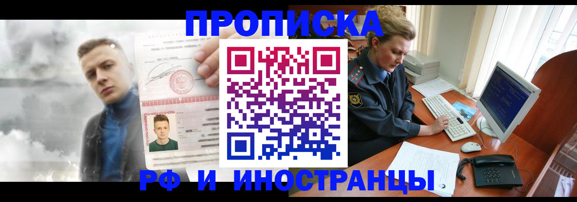 временная регистрация купить в Вилюйске