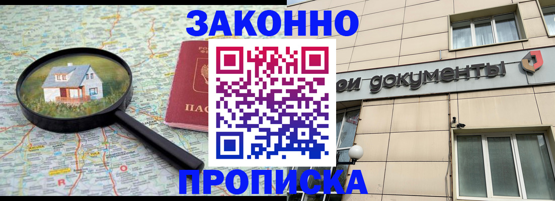 прописка поиск в Вилюйске